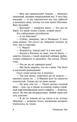 Купить книгу Фиаско (мягкая обложка) в 